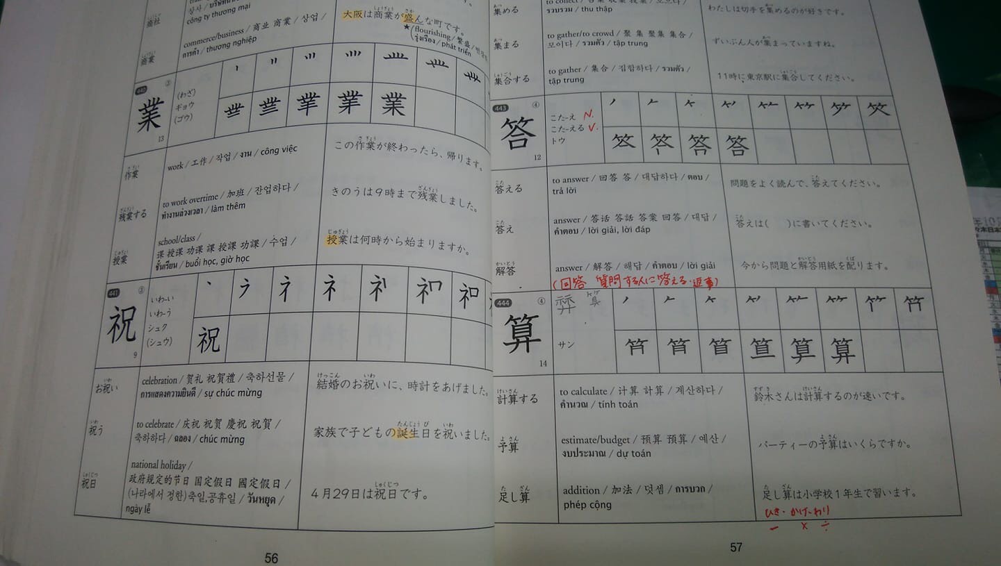 漢字の授業で…